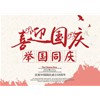 國(guó)慶機(jī)械促銷力度大！全場(chǎng)鉅惠 中秋國(guó)慶黃金周