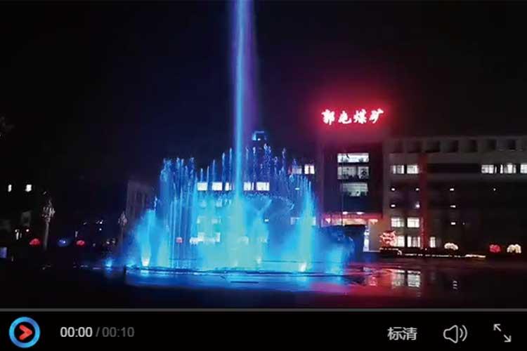 山東能源集團（鄆城郭屯煤礦）項目